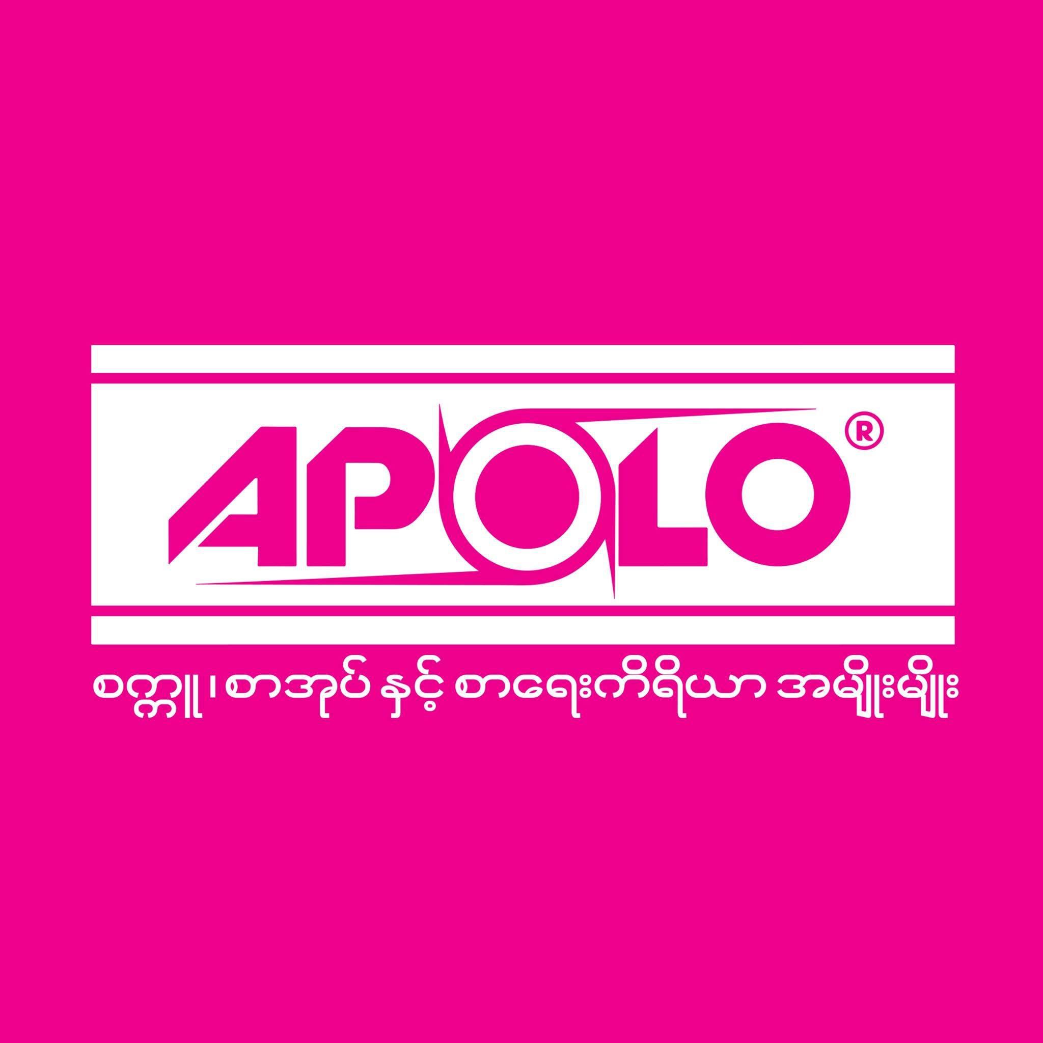 APOLO Stationery (အပိုလို စာရေးကိရိယာ)